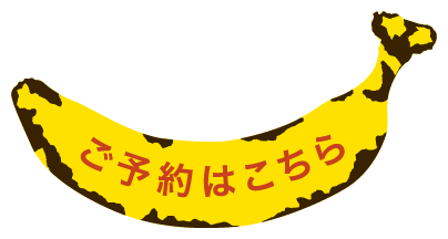 NOZARU ご予約はこちら