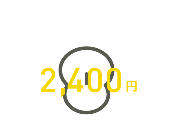 2400円